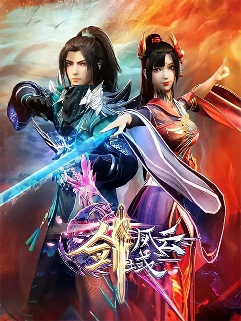 Jian Yu Chuanqi 3 (The Legend Of Sword Domain 3) ตอนที่ 1-24 ซับไทย